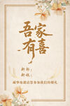 吾家有喜导视牌
