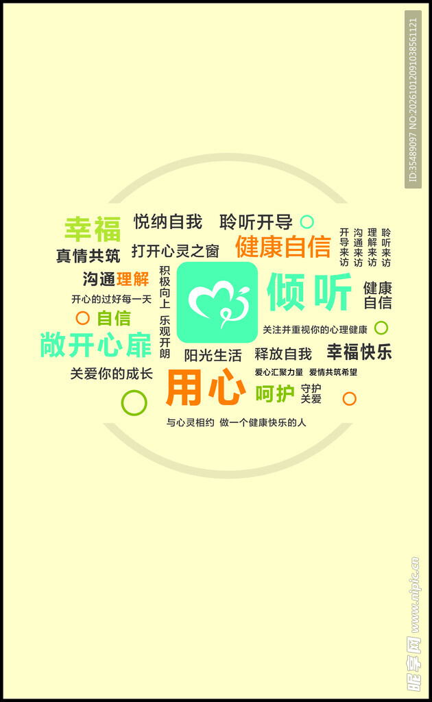 心里理疗活动室