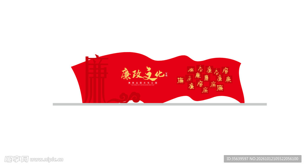红色党建红旗飘带