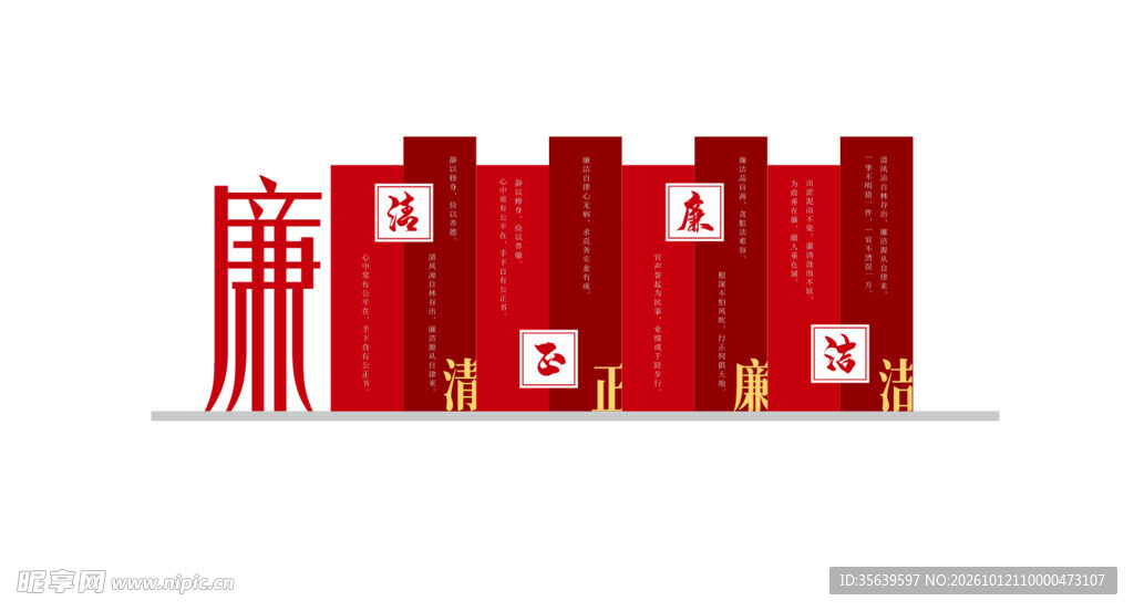 廉政文化户外景观标识