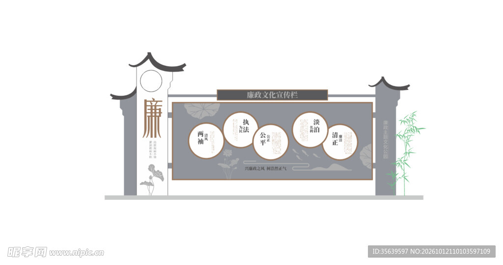 中式乡村文化宣传栏