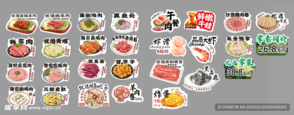 点餐卡