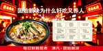 固始鹅块美食宣传