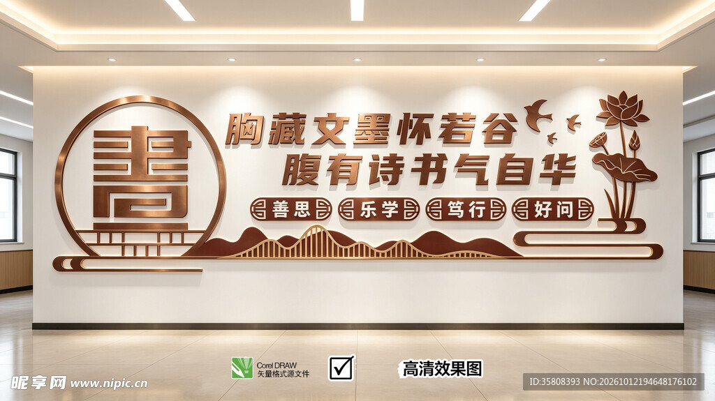 阅读文化墙