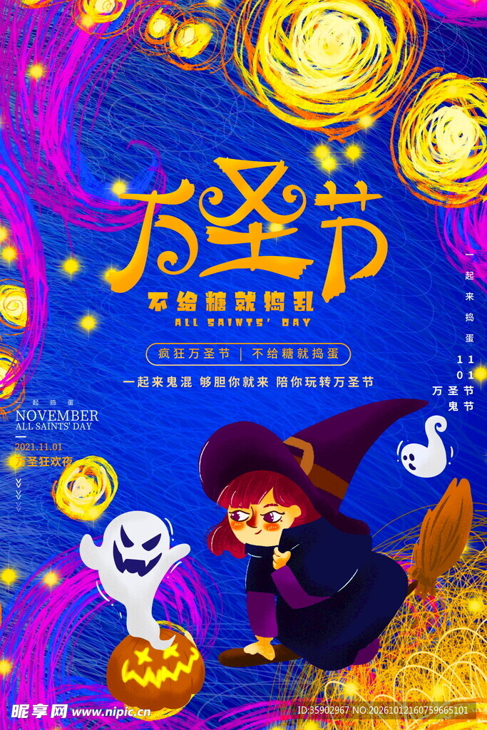 万圣节可爱女巫主题海报