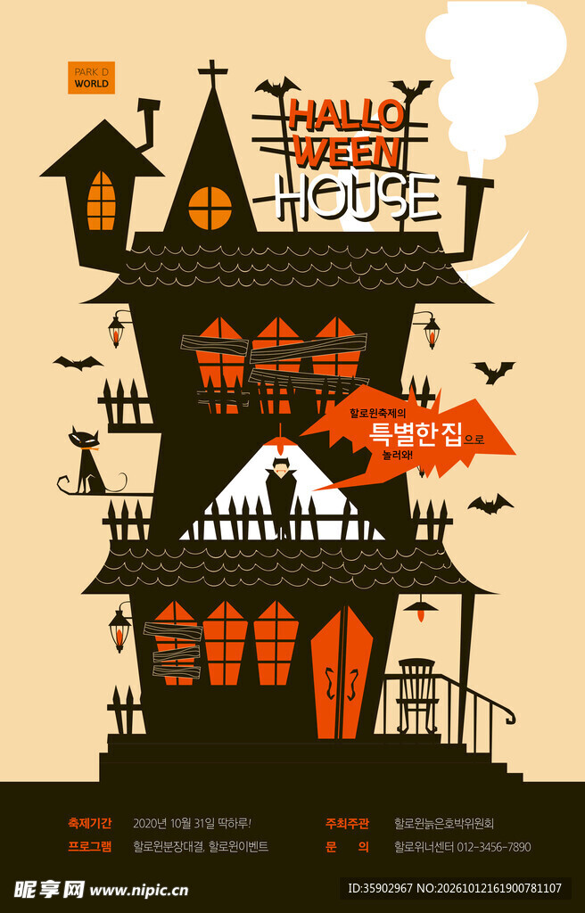 万圣节鬼屋创意插画