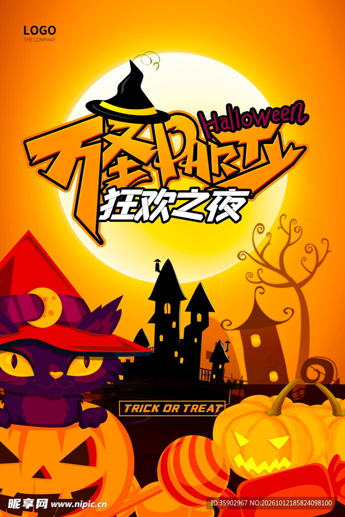 万圣节狂欢之夜