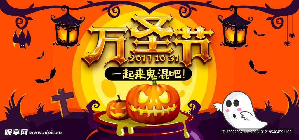 万圣节创意宣传海报