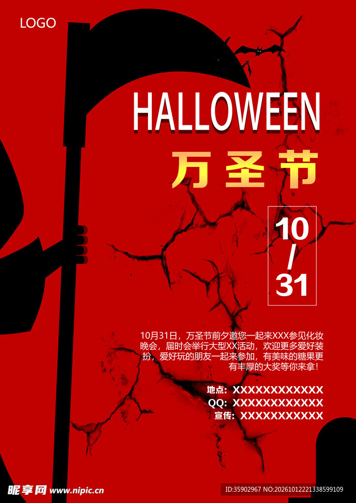 万圣节创意宣传海报