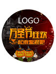 万圣节狂欢活动标识