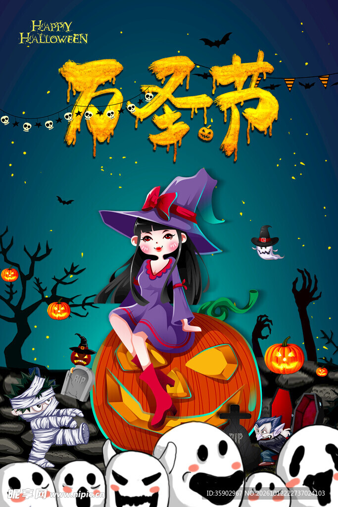 万圣节童趣女巫插画海报