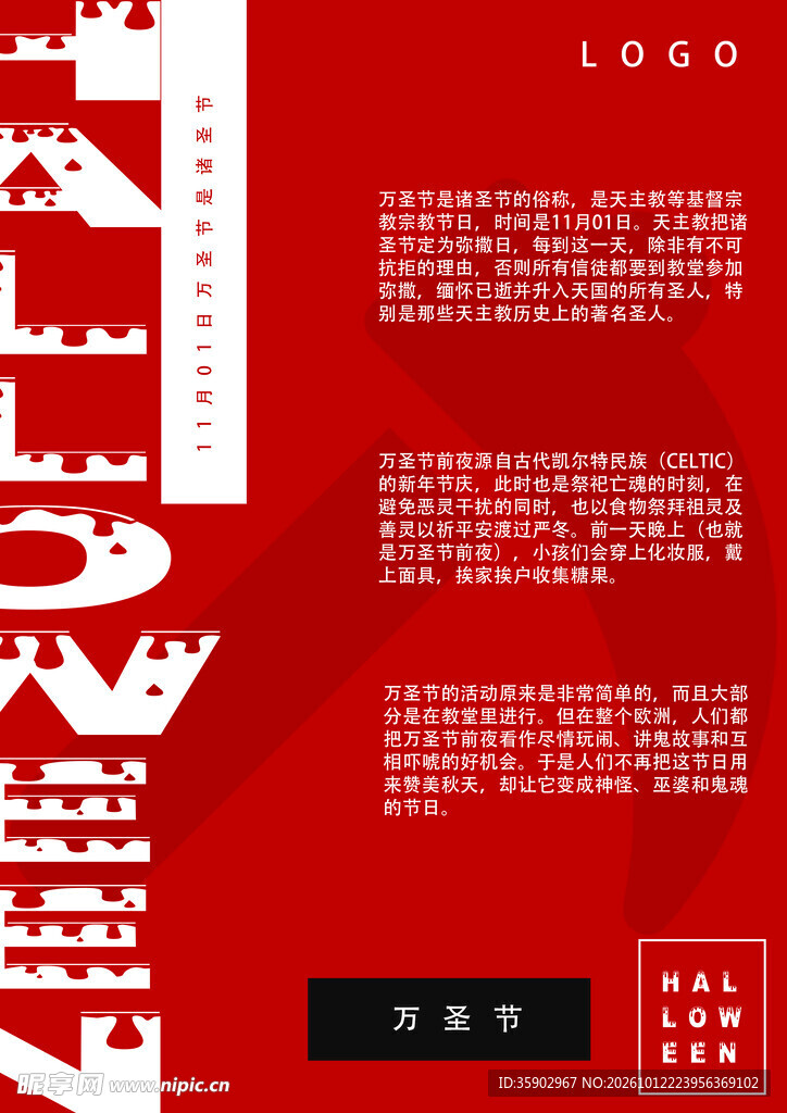 红色电影胶片创意海报