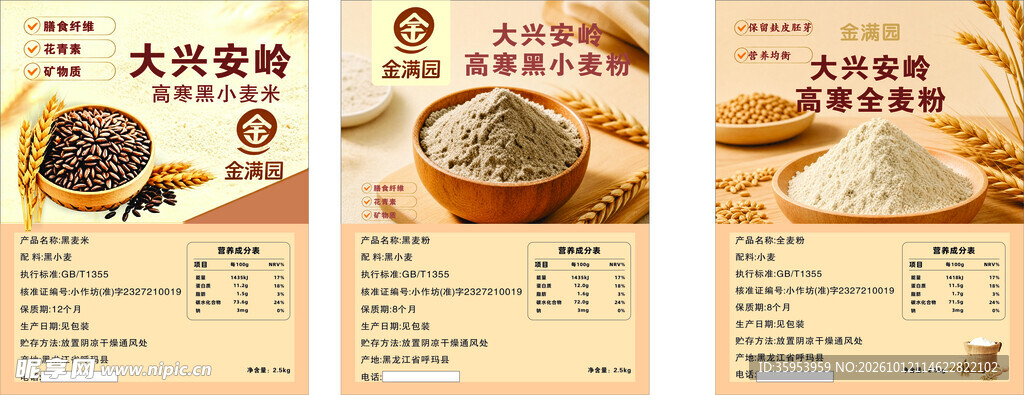 米面便签