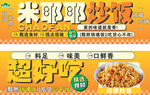 炒饭