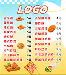 汉堡小吃店美食价目表