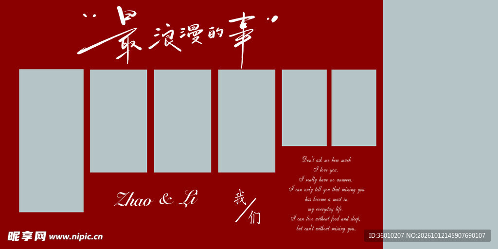 照片墙