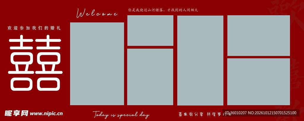 照片墙