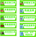 操作间门牌