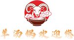 羊汤锅欢迎您标识