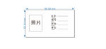 人员信息登记卡片模板