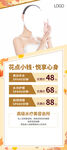 美容秋季活动