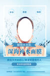 补水面膜