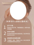 美容秋季活动