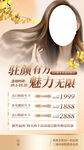 秋季焕新美容优惠活动