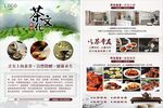 茶文化宣传画册