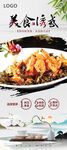 美食诱惑餐饮宣传海报