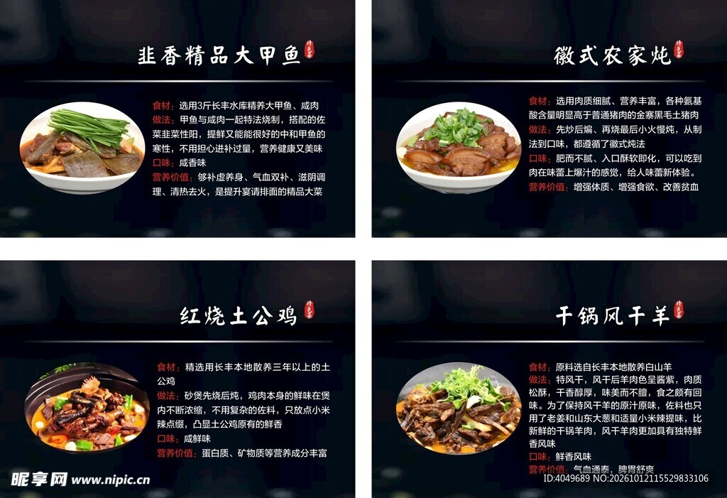 菜卡