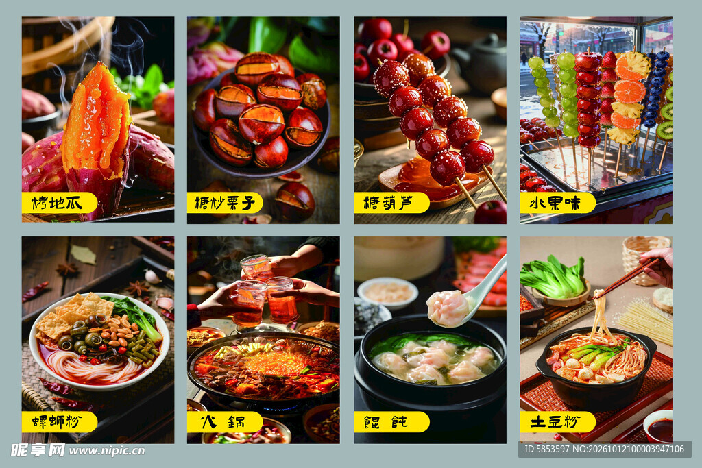 美食海报