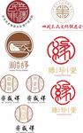 中式传统印章图案合集