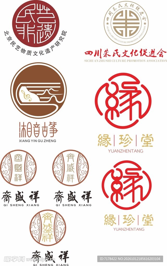 中式传统印章图案合集