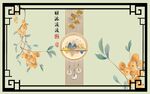 国风花卉装饰边框