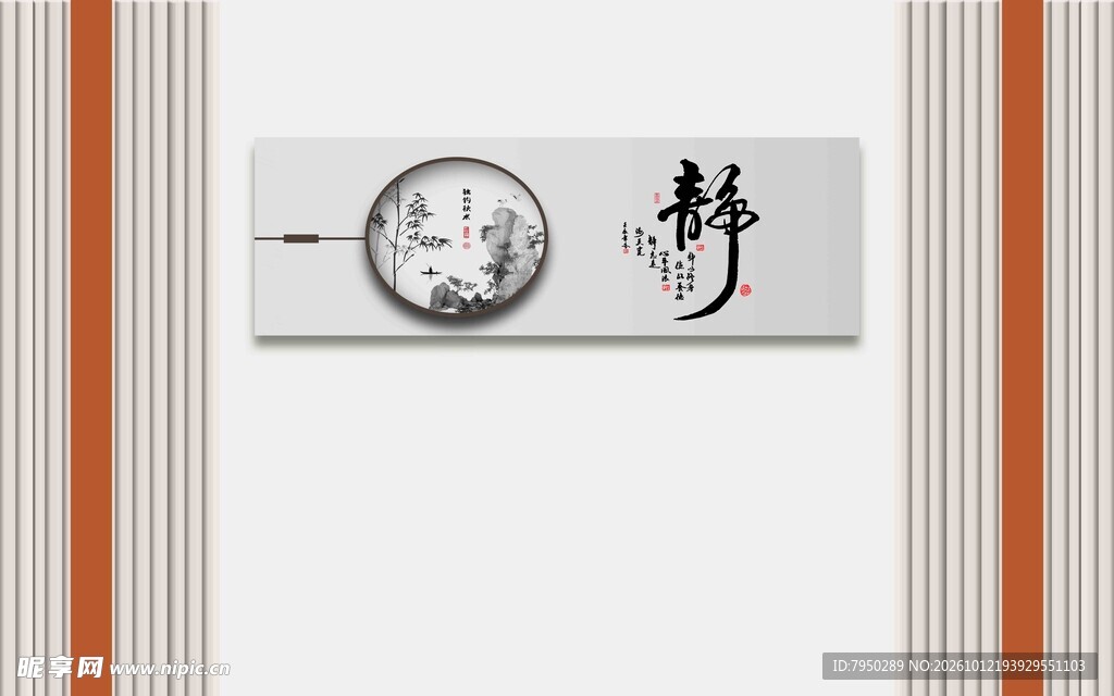静字国风装饰设计