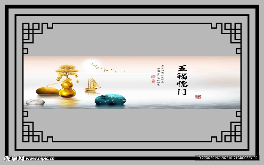 中式古典茶韵装饰边框