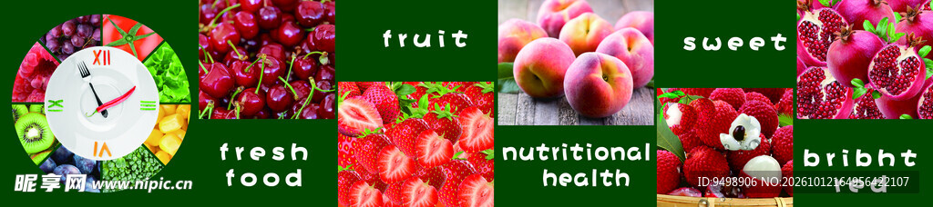水果店广告