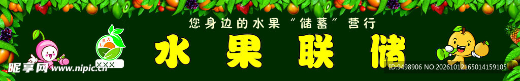 水果店招