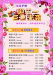 美容活动价目表