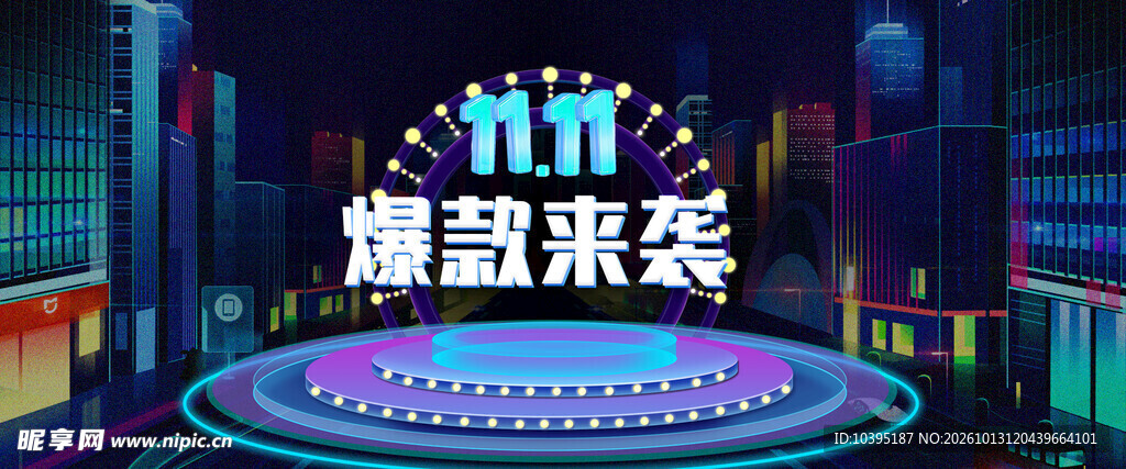 双11爆款来袭促销展台海报