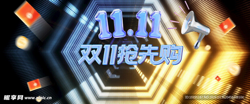 双11抢先购活动宣传海报