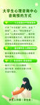 大学生心理咨询预约方式