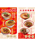 美食海报