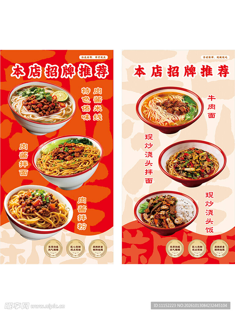 美食海报