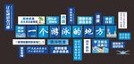 游泳文化墙