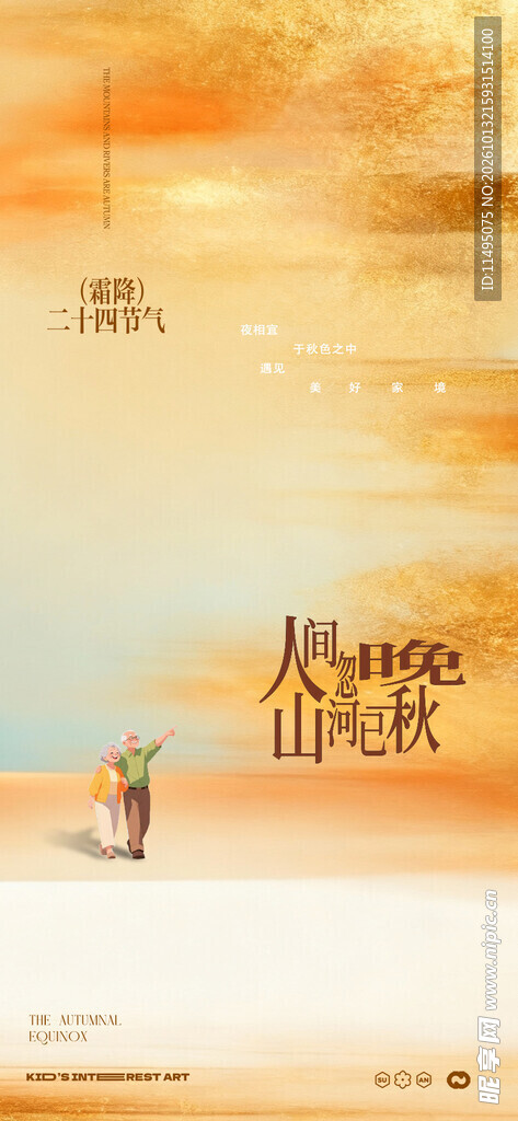 重阳节 