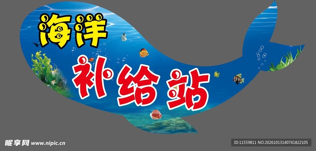 海洋馆海豚造型