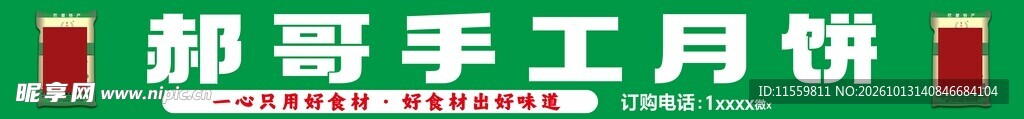 手工月饼牌子