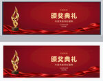 红金奖杯颁奖典礼背景